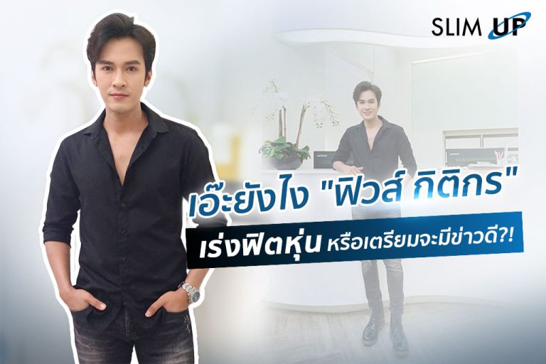 fusekitikron Fit and muscle